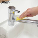 キッチンスポンジ KR毎日取替えクリーナークエン酸入 30個入 ( スポンジ シンク ポット クエン酸 使い捨て 毎日使える 交換 台所スポンジ クリーナー 使い切り 大容量 衛生的 食器洗いスポンジ 食器用 鍋用 たわし )【3980円以上送料無料】