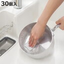 キッチンスポンジ KR毎日取替えクリーナー洗剤入 30個入 ( スポンジ 食器用スポンジ 洗剤入り 使い捨て 毎日使える 交換 台所スポンジ クリーナー 使い切り 大容量 衛生的 食器洗いスポンジ 食器用 鍋用 たわし )【3980円以上送料無料】
