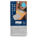 サウナマット 遊浴 ふわふわサウナマット 30×40cm ( サウナ マット マイクロファイバー 吸水 風呂 サウナグッズ 入浴グッズ 30×40 ふわふわ ひ...