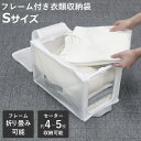 収納ボックス 布 衣類収納 フレーム付き ワクパ ベーシック S 幅22×奥行39×高さ23cm ( 折りたたみ 衣類収納袋 衣類収納ボックス 収納 収納ケース...