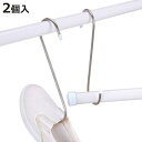 フック S字フック 大 ステンレス製 2個入 ( 耐荷重25kg 丈夫 S型フック Sフック ロング S字 引っ掛け 吊るす 収納 吊り下げ ステンレス 錆びにくい S字型フック 靴干し 竿 クローゼット 掛ける 大きい 小物 かばん 帽子 )【3980円以上送料無料】