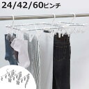 洗濯ハンガー 伸縮アルミハンガー 角ハンガー 24ピンチ 42ピンチ 60ピンチ ( ピンチ付きハンガー 伸縮ピンチハンガー 伸びる シーツ カバー 洗濯ばさみ 蛇腹 変形 自在 省スペース 乾きやすい 物干しハンガー 低竿 )【3980円以上送料無料】