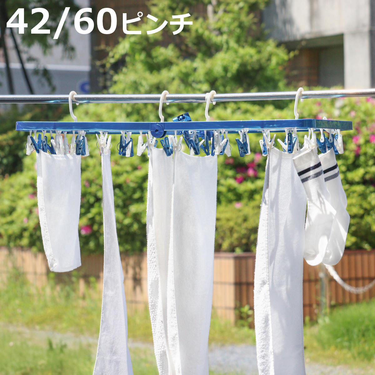 角ハンガー LST サイドフック付き角ハンガー 42ピンチ 60ピンチ （ 洗濯 ハンガー フック ピンチ 洗濯ばさみ 大容量 折りたたみ 洗濯バサミ 42 60 物干しハンガー ）【3980円以上送料無料】