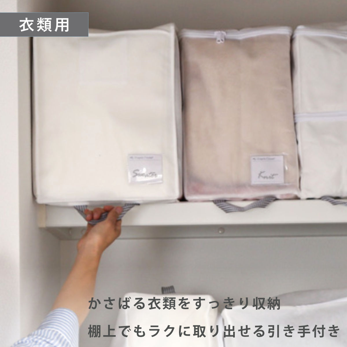 収納袋 ベーシック収納 Sサイズ 幅25×奥行35×高さ36cm クローゼット収納 （ 衣類 収納 収納ケース 布団収納ケース 毛布 タオルケット セーター スウェット 衣類収納 小物収納 クローゼット 棚上収納 不織布 保管用 衣替え 押入れ ）【3980円以上送料無料】 colorfulbox-10062922 お弁当グッズのカラフルボックス パッケージ画像