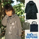 レインコート 子ども用 110cm 120cm 130cm ( キッズ カッパ 子供 雨カッパ レインポンチョ 雨具 撥水 ジュニア 収納袋付き 通園 通学 1...