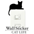 ウォールステッカー 壁紙シール 猫 寝そべり CAT LIFE （ インテリアシール ウォールシール Wall story コンセント 壁 シール デコレーションステッカー デコレーションシール スイッチ ） 【3980円以上送料無料】