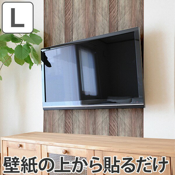 壁紙 はがせる シール カベデコ KABEDECOステッカー 250cm グレーウッド （ 送料無料 壁紙シール インテリアシール ウォールシール 壁デコ ウォールデコ 貼って剥がせる デコレーションステッカー ウォールステッカー 模様替え ） 【3980円以上送料無料】