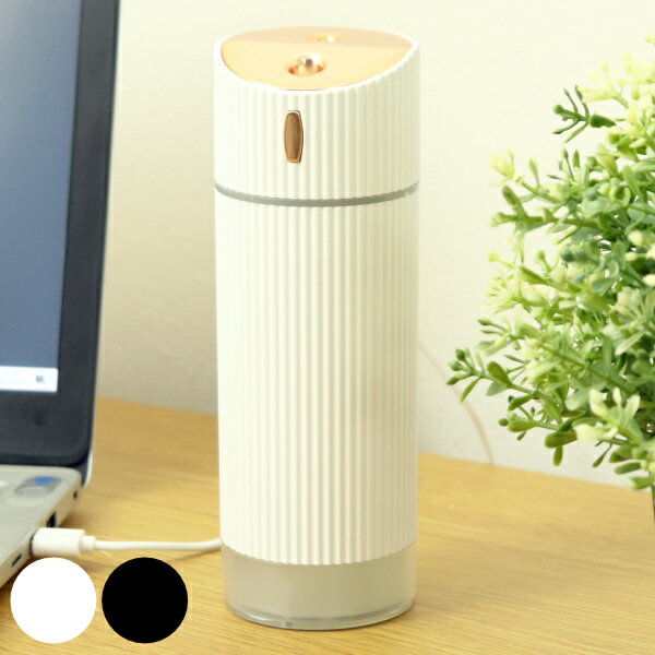 【エントリーで最大100％ポイントバック】 加湿器 320ml 抗菌 卓上 超音波式 USB給電 アロマ パルテ LED （ 送料無料 超音波式加湿器 携帯加湿器 卓上加湿器 大容量 LEDライト 抗菌仕様 コンパクト 車内 オフィス デスクワーク USB アロマ対応 ）【3980円以上送料無料】