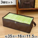 収納ボックス 文庫本サイズ 幅35×奥行16×高さ11.5cm メディア収納 布製 3個セット ( 収納ケース 収納 コミック収納 文庫本 コミック 仕切り 底...