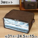 収納ボックス 新聞紙・雑誌サイズ 幅31×奥行24.5×高さ15cm メディア収納 布製 3個セット ( 収納ケース 収納 コミック収納 同人誌 B5 雑誌 本...