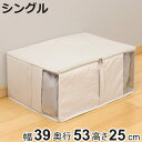 布団収納袋 ソルブ 掛け布団収納 シングル用 ( 掛け布団 シングル 毛布 棚上 自立 持ち手付き クローゼット 奥行53 布団 収納 ケース 布団収納ケース ふとん収納 透明窓付き 折りたたみ コンパクト 羽毛布団 収納袋 収納ケース 袋 )【3980円以上送料無料】