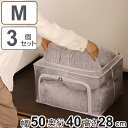収納ボックス 折りたたみ つみつみボックス 3個セット M 幅50×奥行40×高さ28cm クリア ( 収納ケース 収納 前開き 半透明 取っ手付き クローゼット収納 隙間収納 おもちゃ 洋服 布団 積み重ね 上開き 整理整頓 衣替え 押入れ収納 )【3980円以上送料無料】