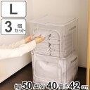 収納ボックス 折りたたみ つみつみボックス 3個セット L 幅50×奥行40×高さ42cm クリア ( 収納ケース 収納 前開き 半透明 取っ手付き クローゼット収納 隙間収納 おもちゃ 洋服 布団 積み重ね 上開き 整理整頓 衣替え 押入れ収納 )【3980円以上送料無料】
