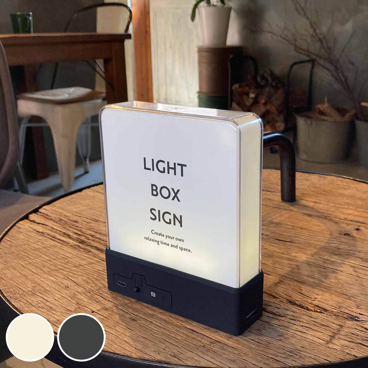 ウォールライト テーブルライト LIGHT BOX SIGN 本体 ( ライト ランプ 照明器具 置き型 壁掛け 看板風 電池式 コード式 USB給電 間接照明...