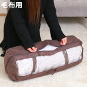 布団収納袋 透明窓付き 円筒型 毛布収納ケース 当店オリジナル商品 ( クローゼット収納 押入れ収納 ふとん収納袋 自立 布団収納 省スペース 通気性 円筒形 ...