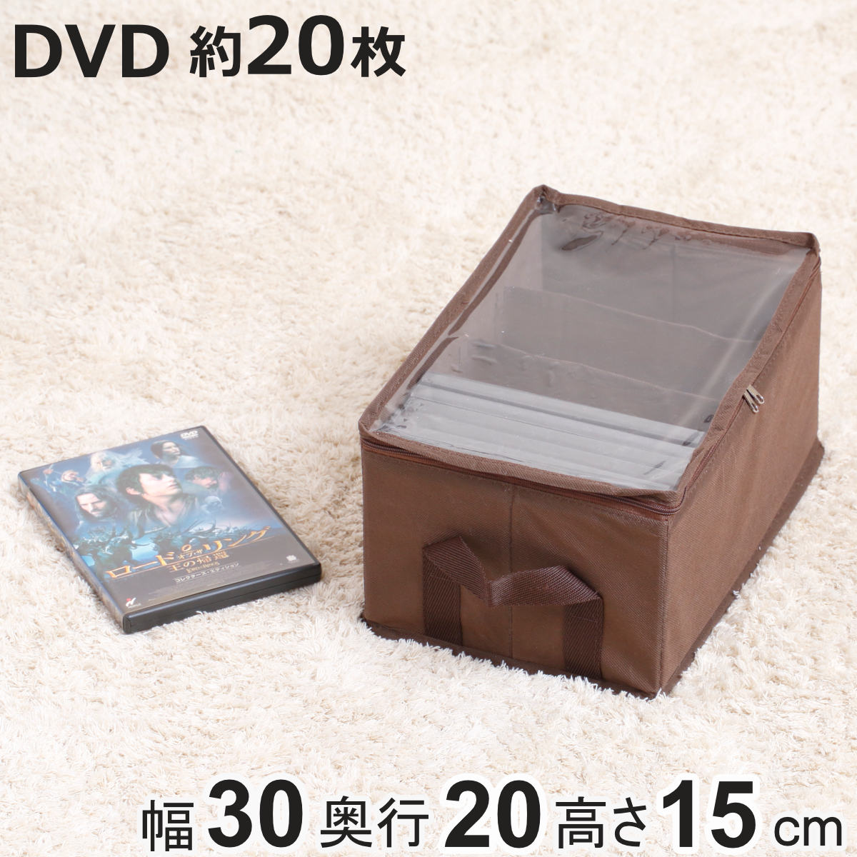 収納ボックス DVDサイズ 幅30×奥行20×高さ15cm メディア収納 布製 （ 収納ケース 収納 DVD収納 ゲーム..