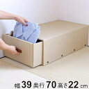 収納ケース 約 幅39×奥行70×高さ22cm クラフト衣装ケース 押し入れ用 引き出し 取っ手付き ( 収納 衣装ケース 収納ボックス クラフトケース 収納箱 服 衣類 整理 クラフト ダンボール 箱 紙 製 簡易 軽い ひきだし )【3980円以上送料無料】