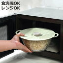 シリコンラップ シリコーンリッド 23cm ( ラップ シリコン 蓋 カバー 食洗機対応 電子レンジ対応 密閉 繰り返し使える シリコーン 耐熱 保存 温め 冷蔵庫 電子レンジ おしゃれ かわいい )【3980円以上送料無料】