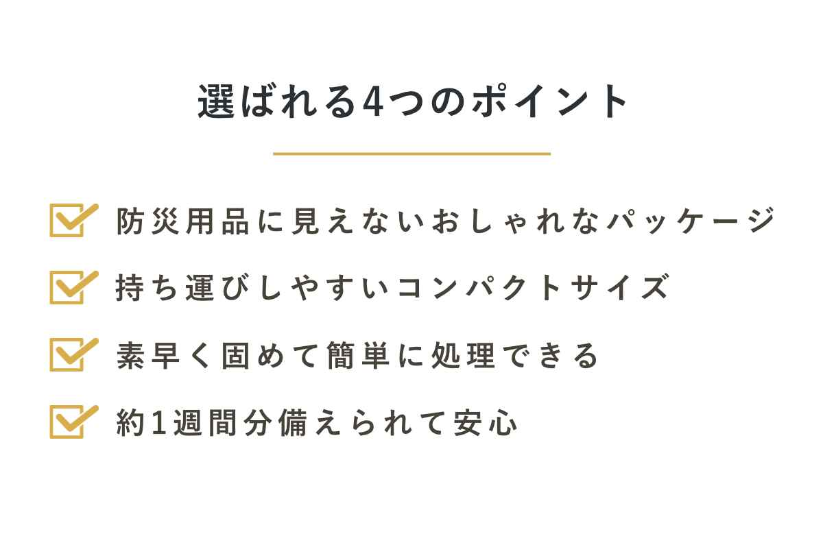 非常用トイレ 緊急用トイレキット 10回 日本製 （ 災害 トイレ 凝固剤 防災セット 防災グッズ おしゃれ 非常時 簡易トイレ 介護 断水 防災 緊急用 簡易 キャンプ 持ち運び 携帯トイレ 非常トイレ 使い捨て 災害時 避難時 緊急時 ）【3980円以上送料無料】 colorfulbox-10135640 お弁当グッズのカラフルボックス サンプル画像3