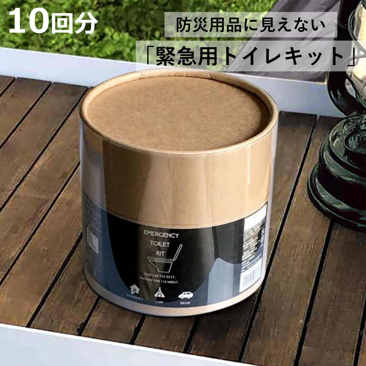 非常用トイレ 緊急用トイレキット 10回 日本製 （ 災害 トイレ 凝固剤 防災セット 防災グッズ おしゃれ 非常時 簡易トイレ 介護 断水 防災 緊急用 簡易 キャンプ 持ち運び 携帯トイレ 非常トイレ 使い捨て 災害時 避難時 緊急時 ）【3980円以上送料無料】 colorfulbox-10135640 お弁当グッズのカラフルボックス パッケージ画像