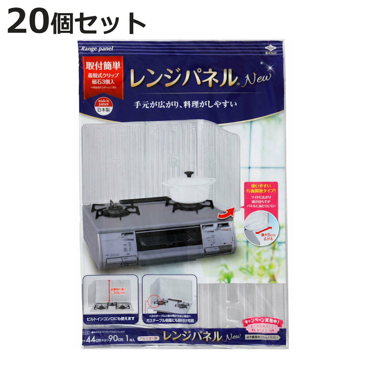 レンジパネル NEW 油はね防止パネル 44×90cm 1枚入り 20セット （ 日本製 油はね防止 ...