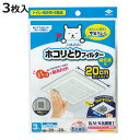 フィルター パッと貼るだけ ホコリとりフィルター 換気扇用 20cm 3枚入り ( 換気扇用フィルター 換気扇 埃 ホコリ 貼るだけ キッチン お風呂 トイレ ...