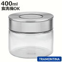 保存容器 400ml トラモンティーナ プレッザ グラスコンテイナー ステンレス蓋 ( TRAMONTINA ガラス ステンレス 密閉 食洗機対応 キャニスター 丸型 ガラス容器 ワンプッシュ開閉 透明 調味料 コーヒー豆 おしゃれ )【3980円以上送料無料】