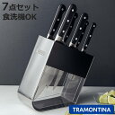 包丁 7点セット Century 食洗機対応 トラモンティーナ ( TRAMONTINA 牛刀包丁 果物ナイフ 料理包丁 包丁セット ステンレス キッチンナイフ...