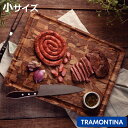 木製まな板 小 45×35cm グレイン カッティングボード トラモンティーナ ( TRAMONTINA まないた 木製 木のまな板 天然木 サービングボ−ド ...