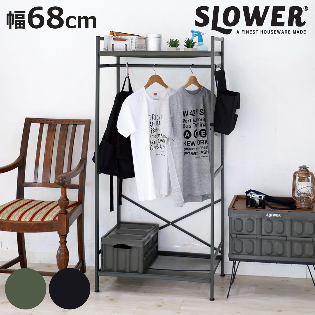 SLOWER ハンガーラック 幅68cm 簡単組立 サイドポケット付き クローゼットオーガナイザー ビショップ （ 収納 コートハンガー パイプハンガー 洋服掛け コート掛け 洋服 衣類 コート 収納用品 棚 衣類収納 ラック ハンガー掛け ）【3980円以上送料無料】