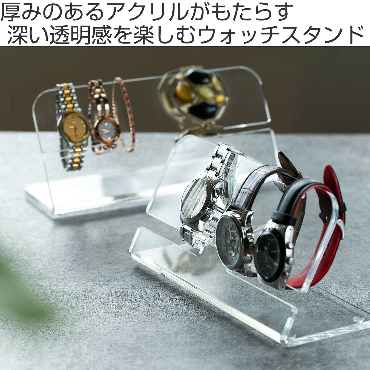 【レビュー特典付き】 ウォッチスタンド amenist アクリル製 日本製 （ 腕時計スタンド メンズ レディース 腕時計 スタンド ディスプレイ 飾る アクリル アメニスト 時計 ホルダー 透明 ブレスレット バングル おしゃれ クリア ）【3980円以上送料無料】 colorfulbox-10146422 お弁当グッズのカラフルボックス サンプル画像2