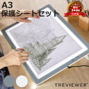 トレース台 A3 薄型LED トレビュアー グレー 保護シート付 A3-500-01 ( TREVIEWER日本製 7段階調光 3年保証 軽量 縦置き ライトボード トレース 台 ACアダプター アクリル 3段階傾斜 イラスト アニメ 漫画 マンガ 手芸 )【3980円以上送料無料】