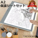 トレース台 A2 薄型LED トレビュアー グレー 保護シート付 A2-450-01 （ TREVIEWER日本製 7段階調光 3年保証 軽量 ライトボード トレース 台 ACアダプター アクリル 3段階傾斜 イラスト アニメ 漫画 マンガ 手芸 ）【3980円以上送料無料】