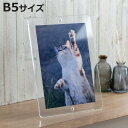 マグパチ フォトフレーム スタンダード B5判サイズ ( フォトスタンド 写真立て マグネット アクリル 日本製 おしゃれ 卓上 置き型 壁掛け スタンド 写真...