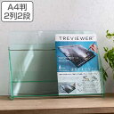 パンフレットスタンド A4判 2列2段 ( アクリル製 日本製 クリア パンフレット カタログ 雑誌 本 チラシ 冊子 収納 スタンド ケース 台 卓上 アクリ...