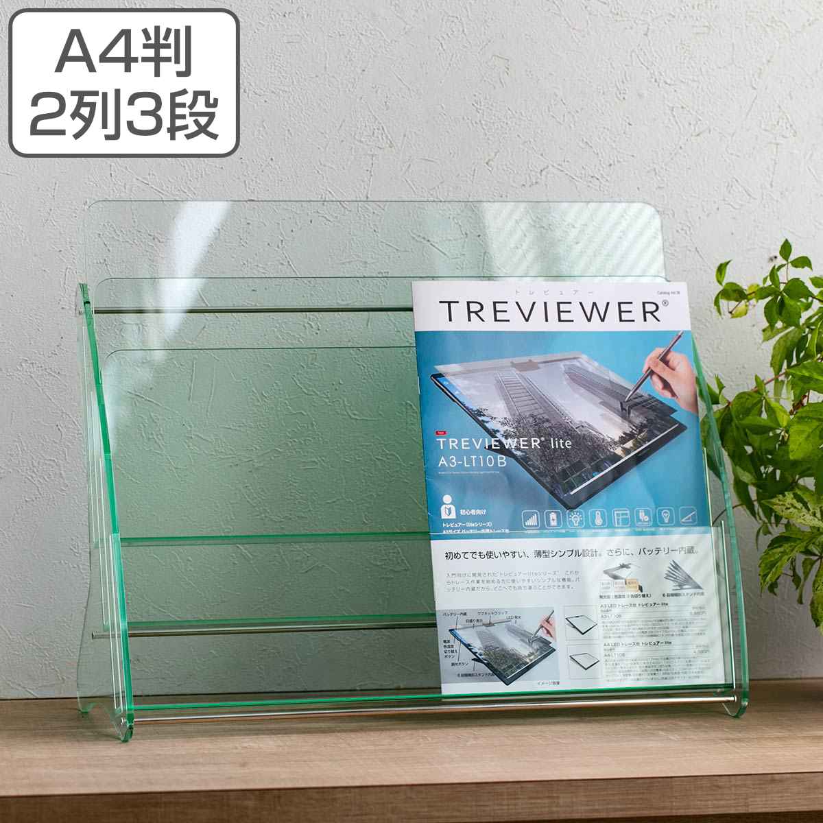 パンフレットスタンド A4判 2列3段 ( アクリル製 日本製 クリア パンフレット カタログ 雑誌 本 チラシ 冊子 収納 スタンド ケース 台 卓上 アクリ...