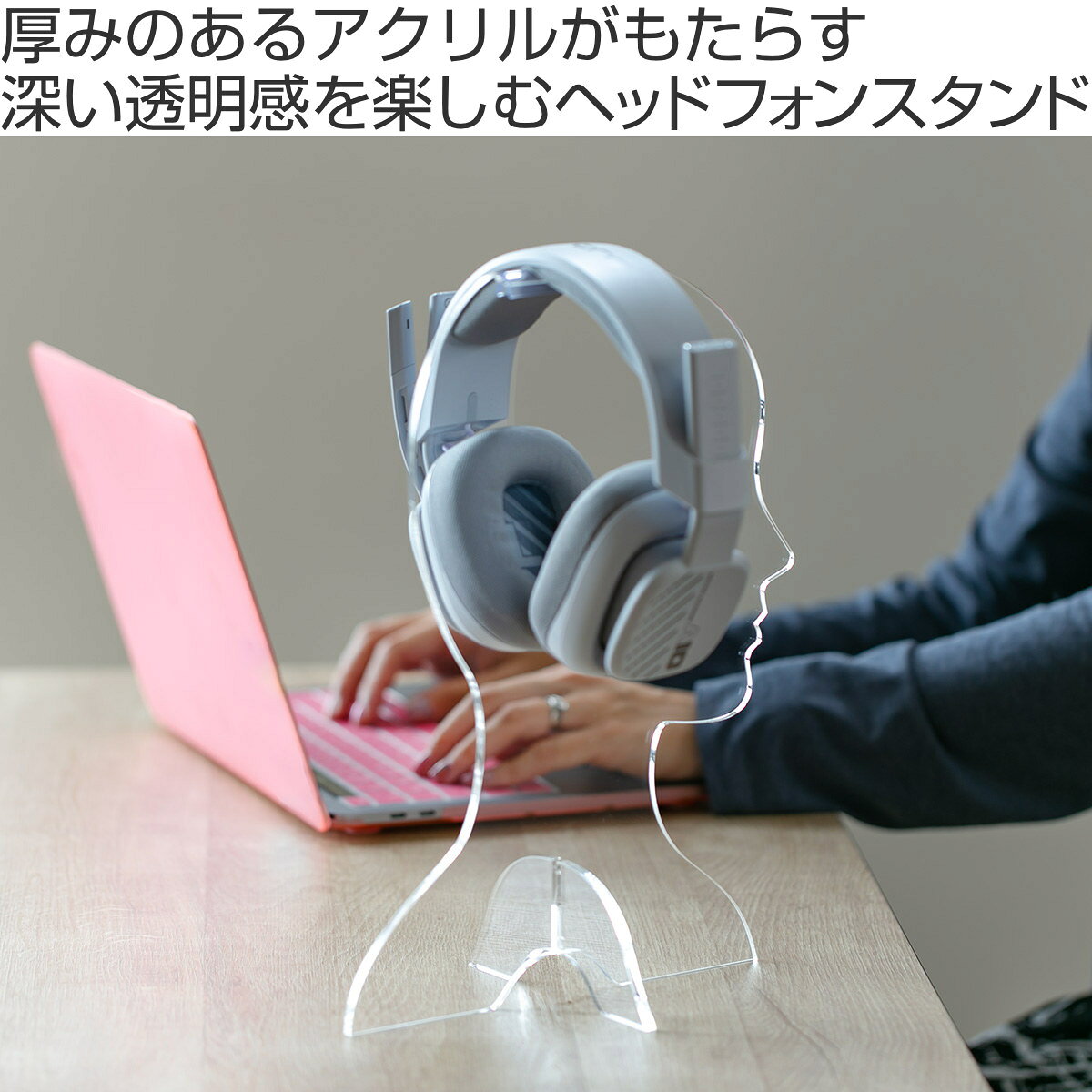 【レビュー特典付き】 ヘッドフォンスタンド amenist アクリル製 日本製 （ ヘッド...