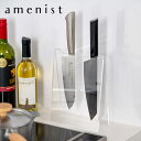 【レビュー特典付き】 ナイフスタンド 2本用 amenist ( 包丁スタンド 包丁立て 包丁差し アクリル アメニスト 日本製 包丁 収納 スタンド ホルダー...