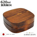 くり抜き弁当箱 1段 620ml 紀州桧弁当箱 type VM 漆塗 ( 弁当 食洗機対応 天然木 紀州桧 一段 おしゃれ 仕切り付き 日本製 食洗機OK お弁...