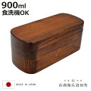 くり抜き弁当箱 2段 900ml 紀州桧弁当箱 type 42 漆塗 ( 弁当 食洗機対応 天然木 紀州桧 二段 おしゃれ 仕切り付き 日本製 食洗機OK お弁...