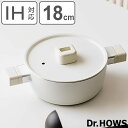 寄せ鍋 18cm IH対応 LUMI ドクターハウス ( Dr.HOWS ガス火対応 両手鍋 なべ お鍋 1人用鍋 蓋付き セラミック加工 韓国 浅型 18セン...