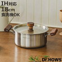 両手鍋 18cm IH対応 Warm Stain Wood ドクターハウス ( Dr.HOWS ガス火対応 食洗機対応 両手なべ お鍋 蓋付き ステンレス製 韓...