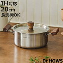 両手鍋 20cm IH対応 Warm Stain Wood ドクターハウス ( Dr.HOWS ガス火対応 食洗機対応 両手なべ お鍋 蓋付き ステンレス製 韓...