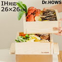 ひのき蒸し器 2段 IH対応 JADAM ドクターハウス ( Dr.HOWS せいろ セイロ 蒸し器 角型 蒸籠 蒸篭 26cm セット ヒノキ 木製 大容量 ...