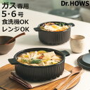 韓国風土鍋 16cm 20cm ガス火専用 OREUM 電子レンジ対応 オーブン対応 食洗機対応 5号 6号 ドクターハウス ( Dr.HOWS オルム 土鍋 ...