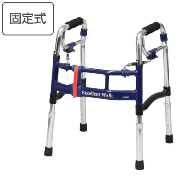歩行器 ミニタイプ 固定型 折りたたみ 幅調整 高さ調整 伸縮 スライドフィットEX 非課税 （ 固定式 固定 介護 多機能 折り畳み 日本製 コンパクト 介護用品 軽量 室内用 歩行補助 ）【3980円以上送料無料】
