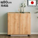 キャビネット 幅80cm 北欧モダン 可動棚 日本製 完成品 ( 棚 ラック 収納 本棚 ディスプレイ グレージュ リビングボード 食器棚 飾り棚 シェルフ 扉収納 配線穴 )【3980円以上送料無料】