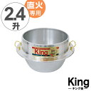 ご飯釜 キング カン付き 28cm 2升4合炊き 直火専用 ( 送料無料 直火対応 ご飯鍋 ご飯釜 直火専用釜 炊飯釜 ご飯釜 羽釜 本格釜 釜炊き ごはん鍋 ...