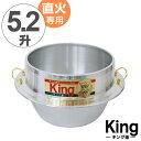 ご飯釜 キング カン付き 36cm 5升2合炊き 直火専用 ( 送料無料 直火対応 ご飯鍋 ご飯釜 直火専用釜 炊飯釜 ご飯釜 羽釜 本格釜 釜炊き ごはん鍋 ...