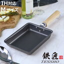 玉子焼き器 19×14cm IH対応 鉄匠 UMIC 日本製 ( ガス火対応 オール熱源対応 TESSHO ユミック 卵焼き器 玉子焼きフライパン エッグパン ...